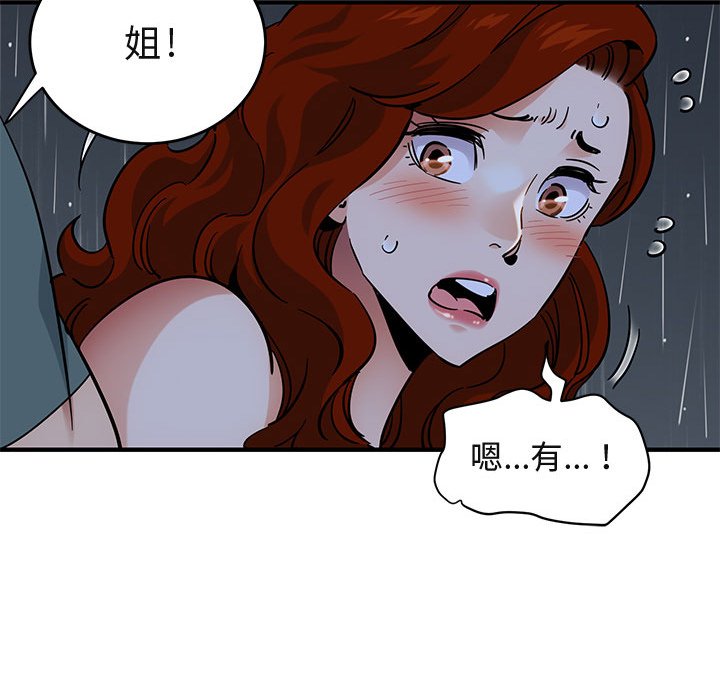 74P - 保镳真难当！/闯入我们家的h先生