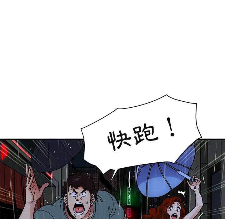 75P - 保镳真难当！/闯入我们家的h先生