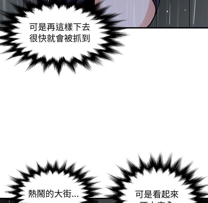88P - 保镳真难当！/闯入我们家的h先生