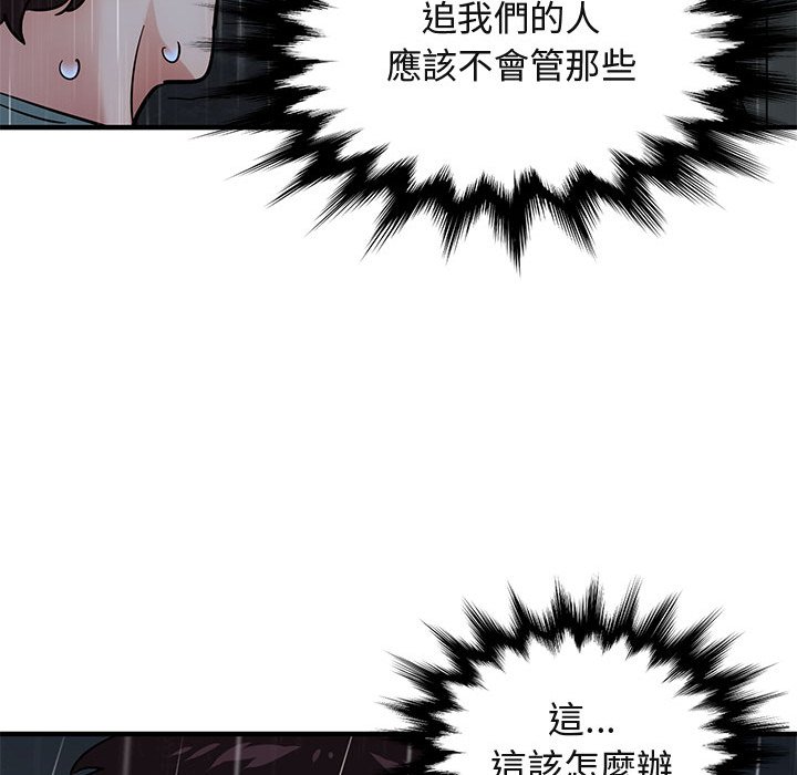 90P - 保镳真难当！/闯入我们家的h先生