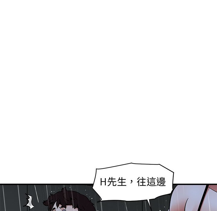 92P - 保镳真难当！/闯入我们家的h先生