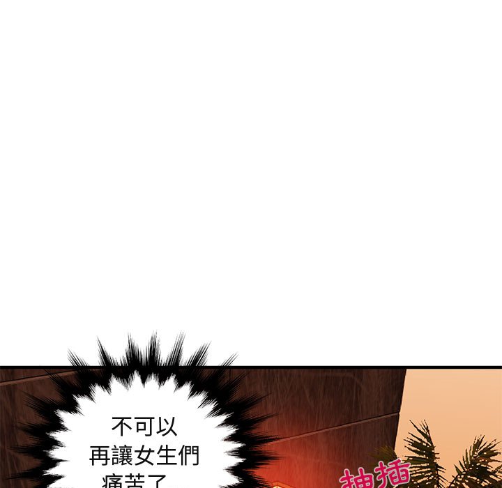 104P - 保镳真难当！/闯入我们家的h先生