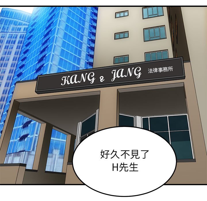 110P - 保镳真难当！/闯入我们家的h先生