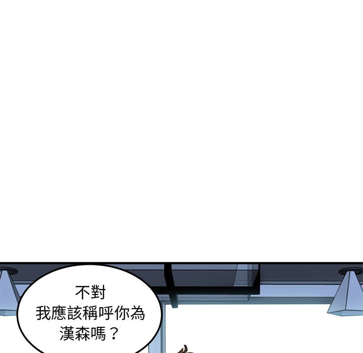 111P - 保镳真难当！/闯入我们家的h先生