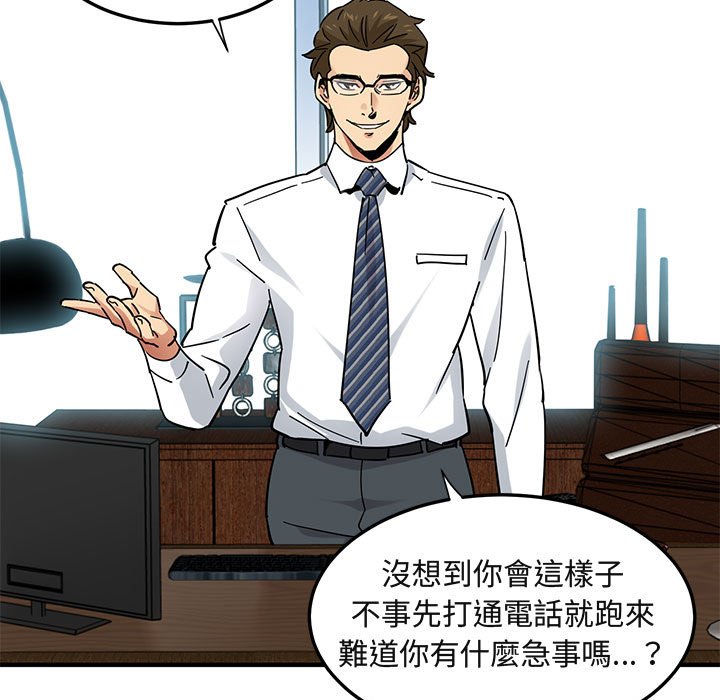 112P - 保镳真难当！/闯入我们家的h先生