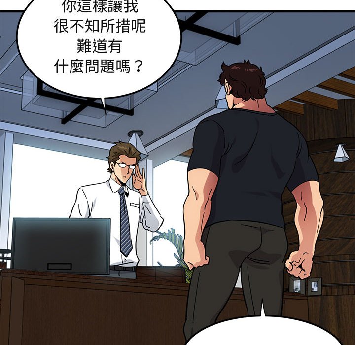 117P - 保镳真难当！/闯入我们家的h先生
