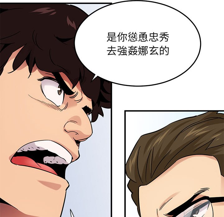119P - 保镳真难当！/闯入我们家的h先生