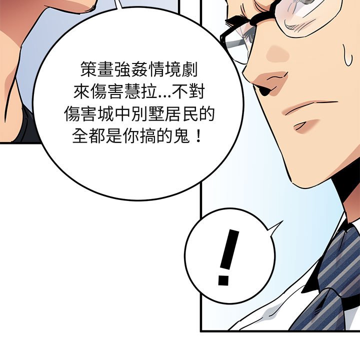 120P - 保镳真难当！/闯入我们家的h先生