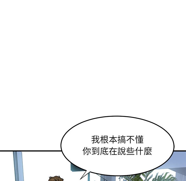 121P - 保镳真难当！/闯入我们家的h先生