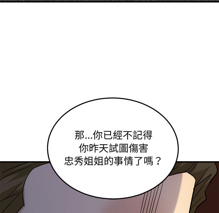 123P - 保镳真难当！/闯入我们家的h先生