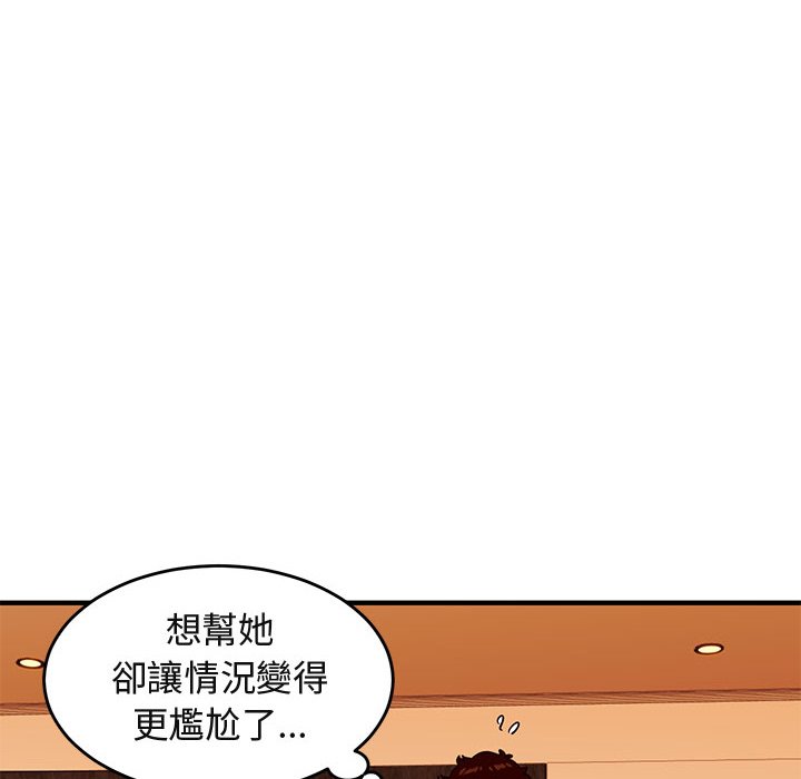 13P - 保镳真难当！/闯入我们家的h先生