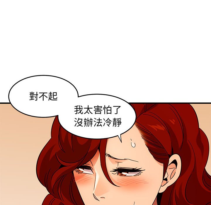 15P - 保镳真难当！/闯入我们家的h先生