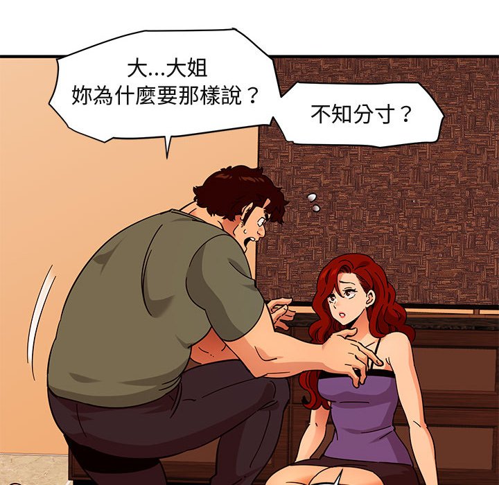 19P - 保镳真难当！/闯入我们家的h先生