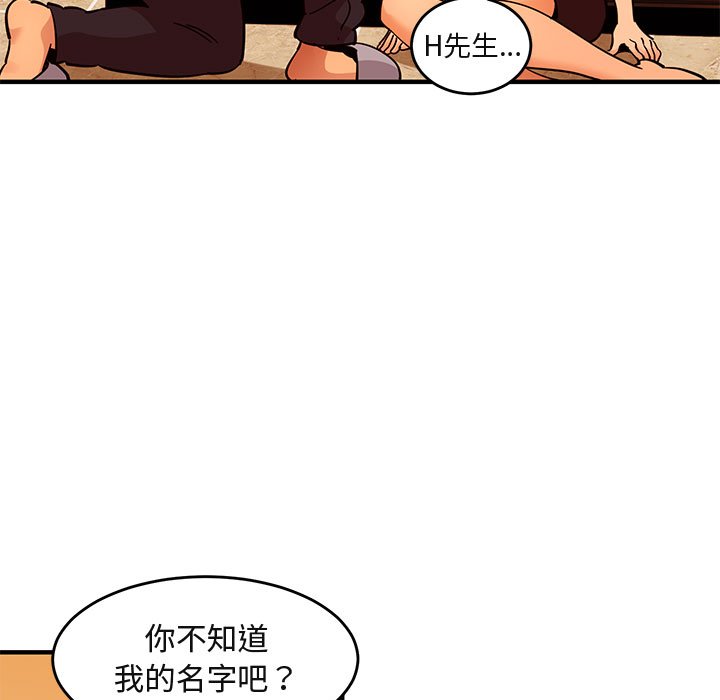 20P - 保镳真难当！/闯入我们家的h先生