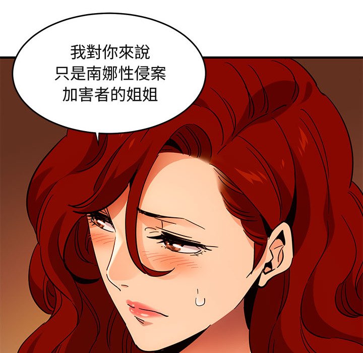 23P - 保镳真难当！/闯入我们家的h先生