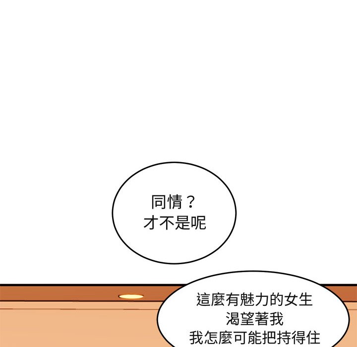 37P - 保镳真难当！/闯入我们家的h先生