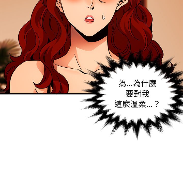 40P - 保镳真难当！/闯入我们家的h先生