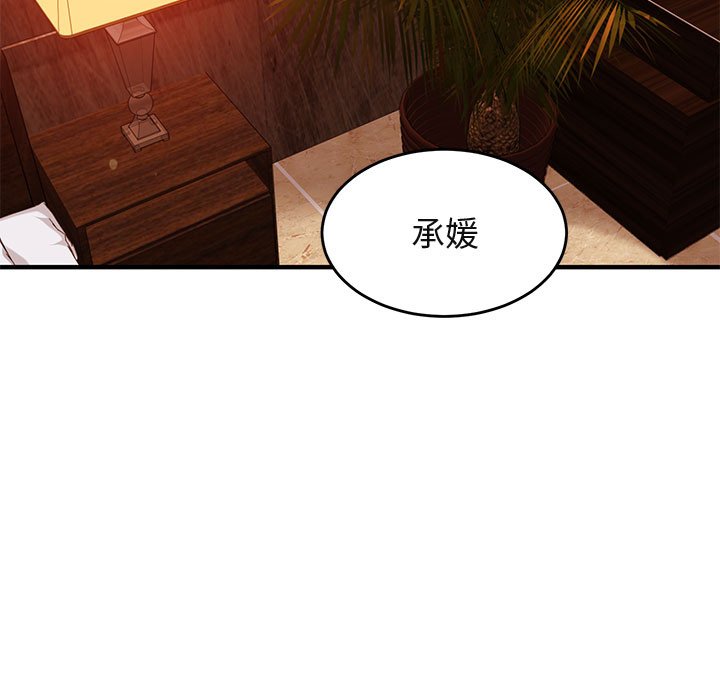43P - 保镳真难当！/闯入我们家的h先生