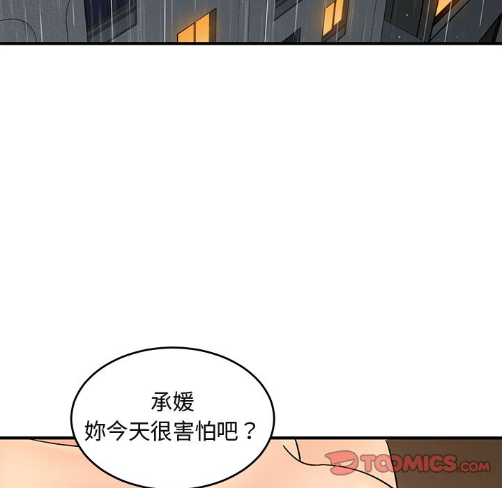 45P - 保镳真难当！/闯入我们家的h先生