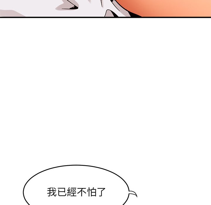 53P - 保镳真难当！/闯入我们家的h先生