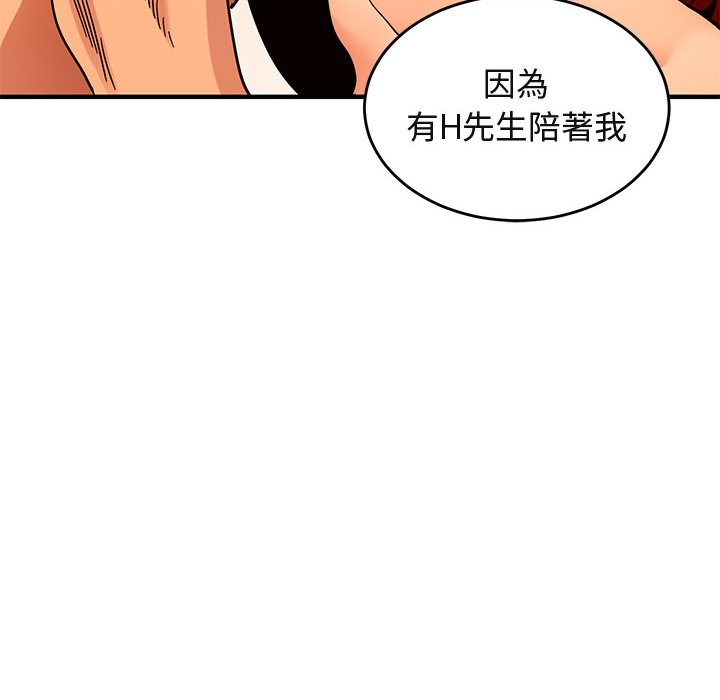 55P - 保镳真难当！/闯入我们家的h先生