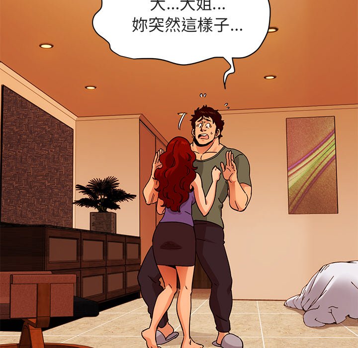 6P - 保镳真难当！/闯入我们家的h先生