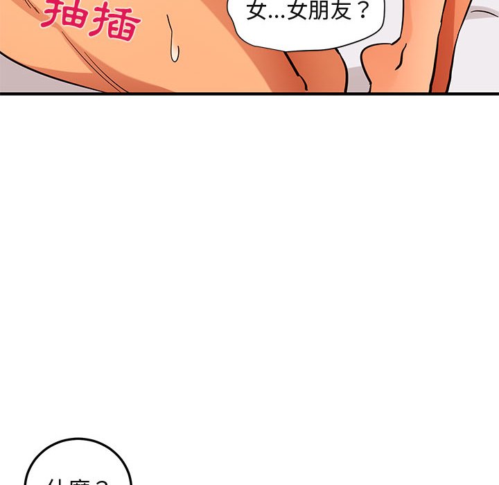 85P - 保镳真难当！/闯入我们家的h先生