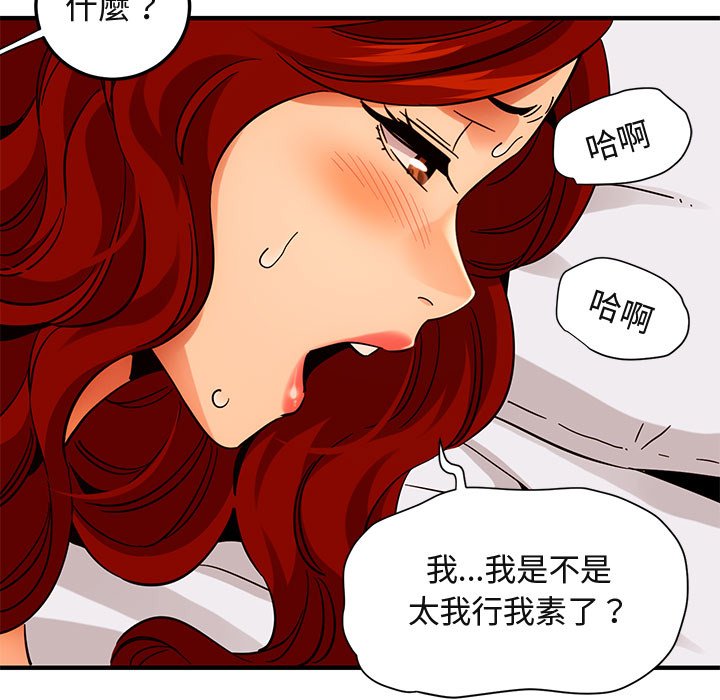 86P - 保镳真难当！/闯入我们家的h先生