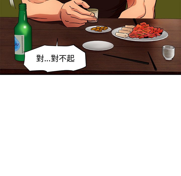 105P - 保镳真难当！/闯入我们家的h先生