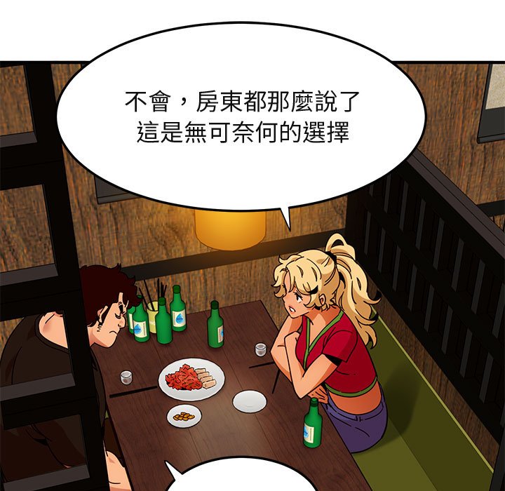 106P - 保镳真难当！/闯入我们家的h先生