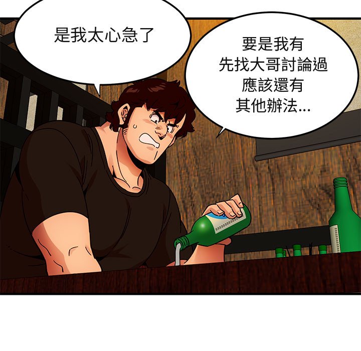 108P - 保镳真难当！/闯入我们家的h先生