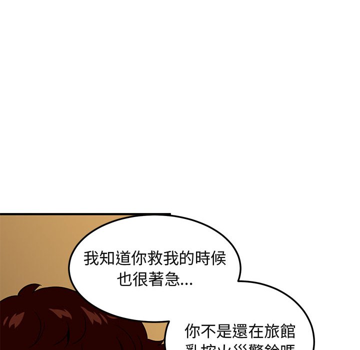109P - 保镳真难当！/闯入我们家的h先生