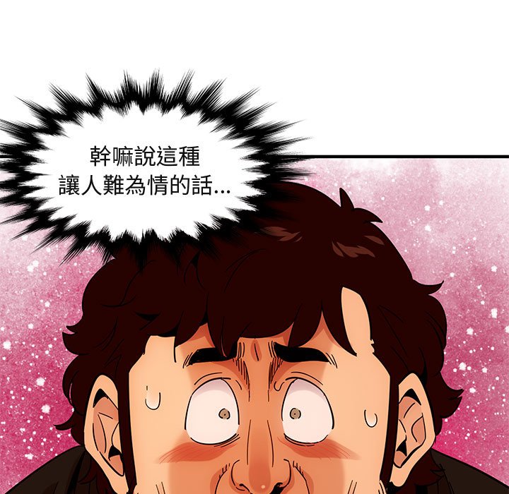 112P - 保镳真难当！/闯入我们家的h先生