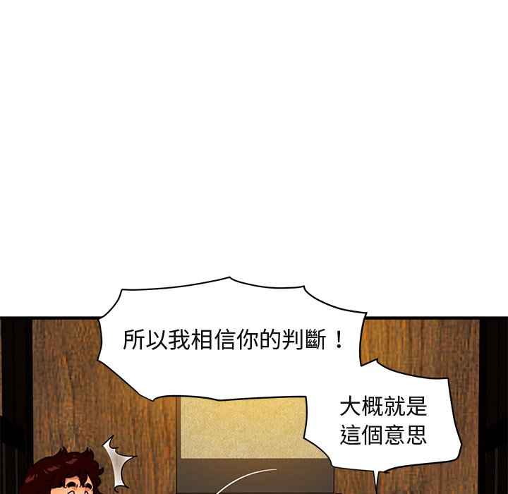 114P - 保镳真难当！/闯入我们家的h先生