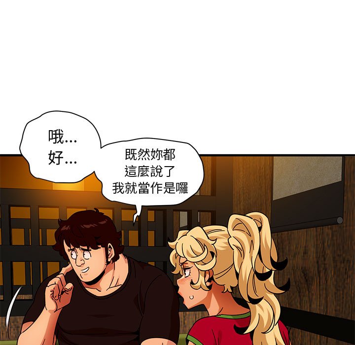 116P - 保镳真难当！/闯入我们家的h先生
