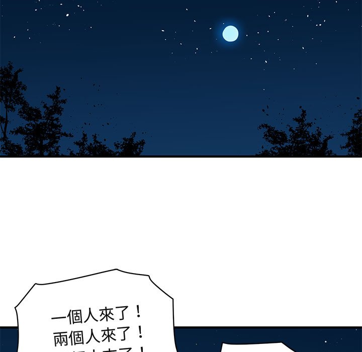 122P - 保镳真难当！/闯入我们家的h先生