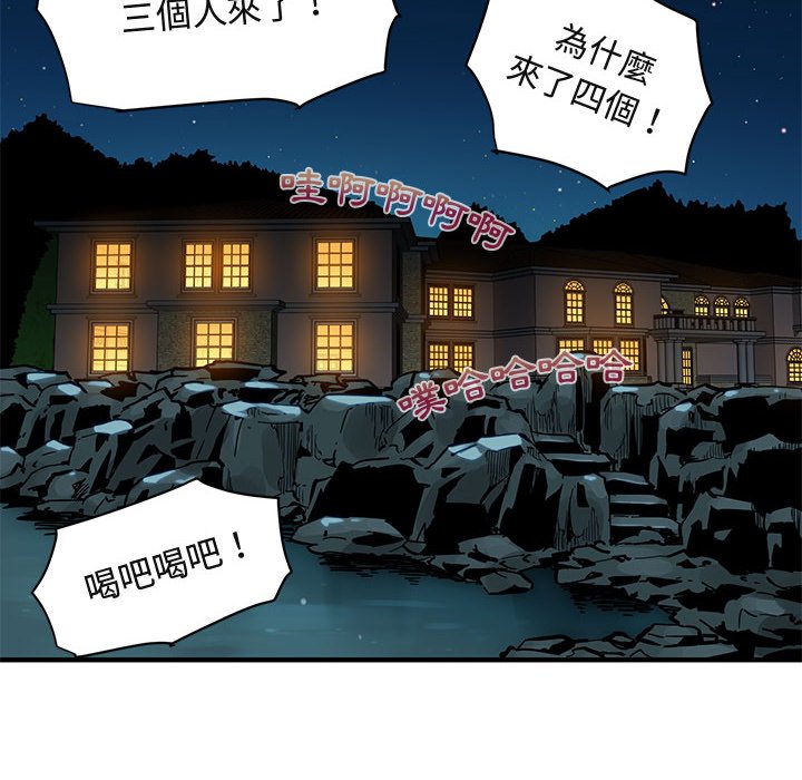 123P - 保镳真难当！/闯入我们家的h先生