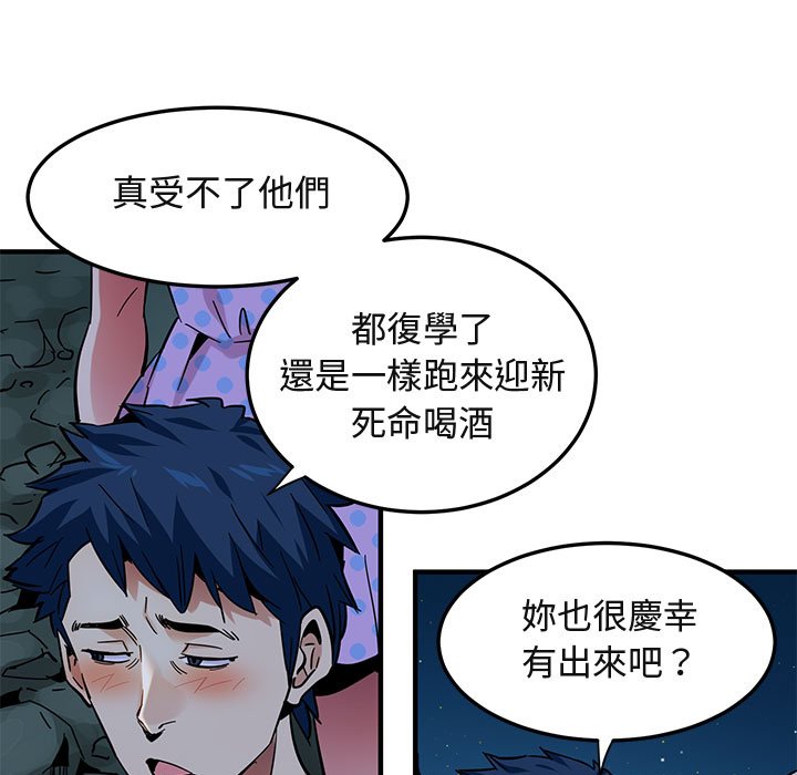 126P - 保镳真难当！/闯入我们家的h先生