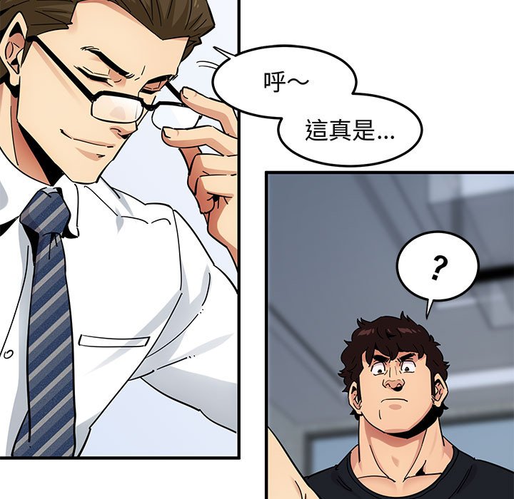 12P - 保镳真难当！/闯入我们家的h先生