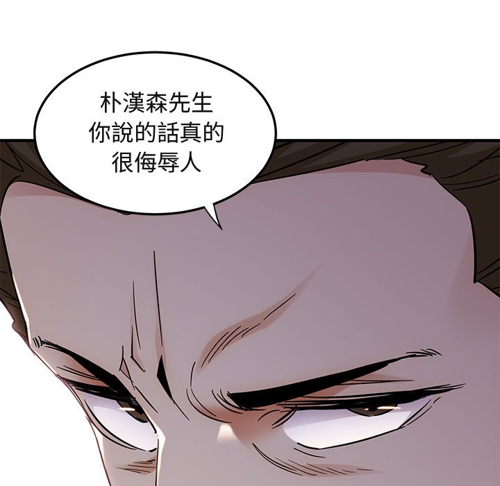 18P - 保镳真难当！/闯入我们家的h先生