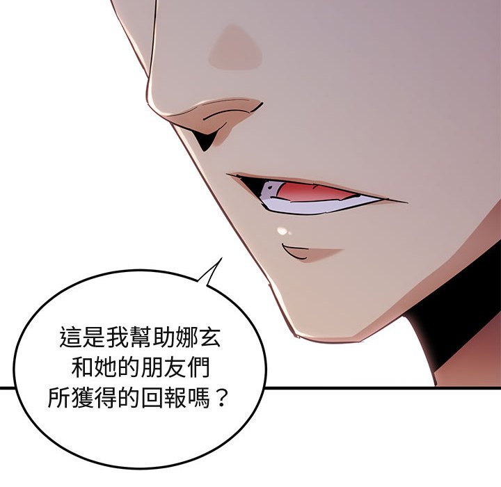 19P - 保镳真难当！/闯入我们家的h先生