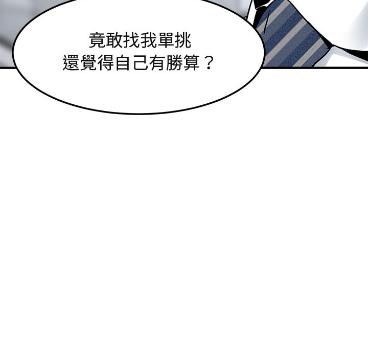 41P - 保镳真难当！/闯入我们家的h先生