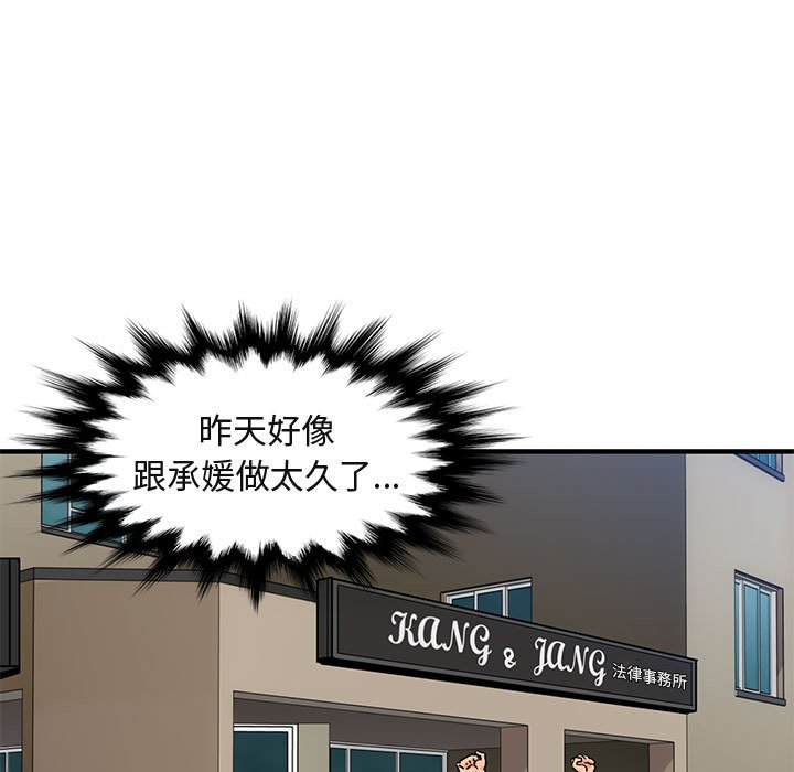 44P - 保镳真难当！/闯入我们家的h先生