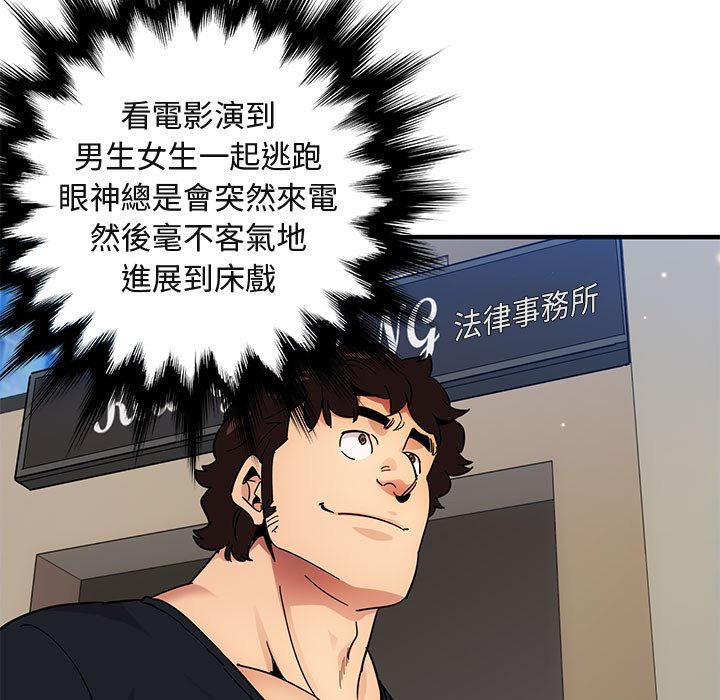 46P - 保镳真难当！/闯入我们家的h先生