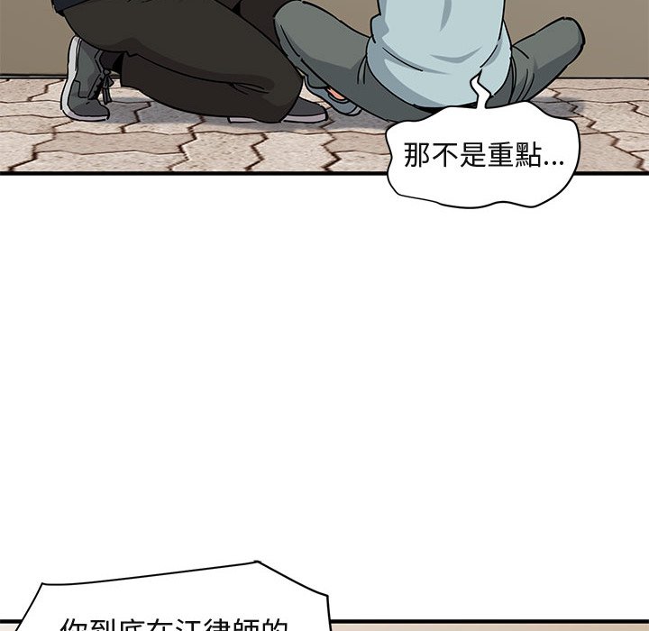 66P - 保镳真难当！/闯入我们家的h先生