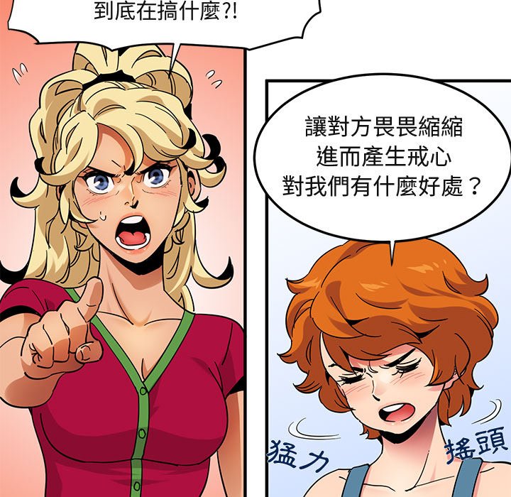 73P - 保镳真难当！/闯入我们家的h先生