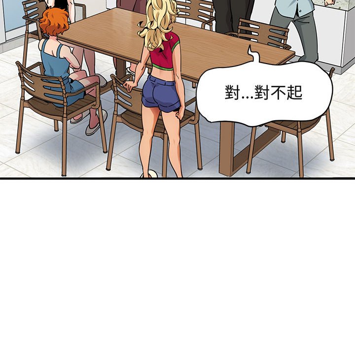 76P - 保镳真难当！/闯入我们家的h先生