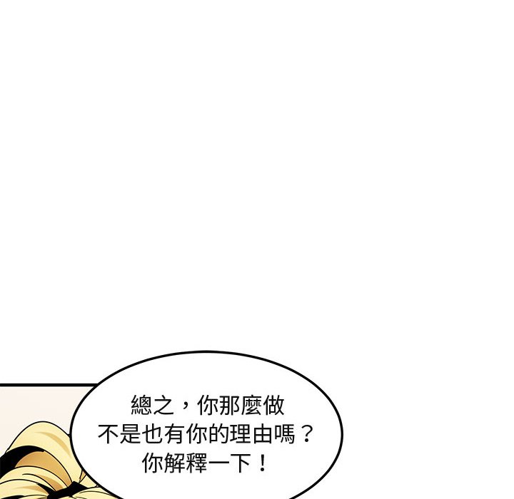 81P - 保镳真难当！/闯入我们家的h先生