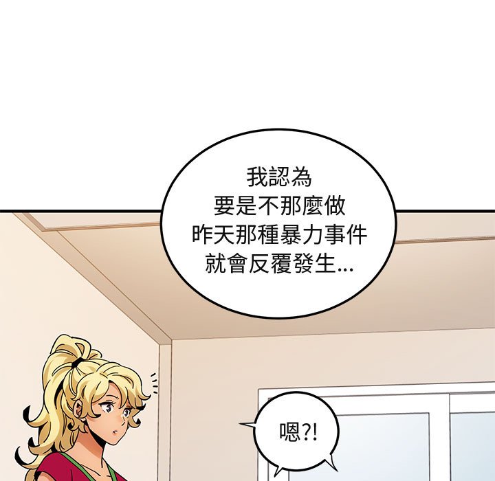 84P - 保镳真难当！/闯入我们家的h先生