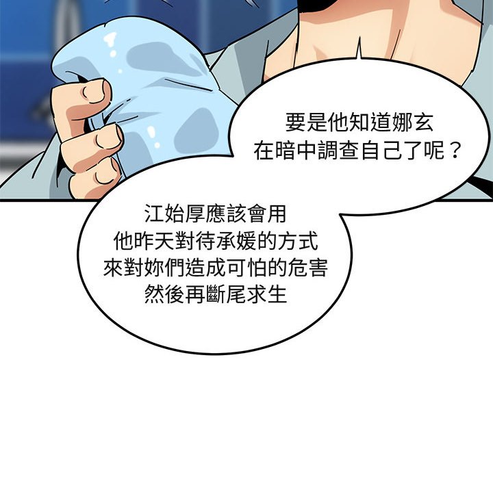89P - 保镳真难当！/闯入我们家的h先生